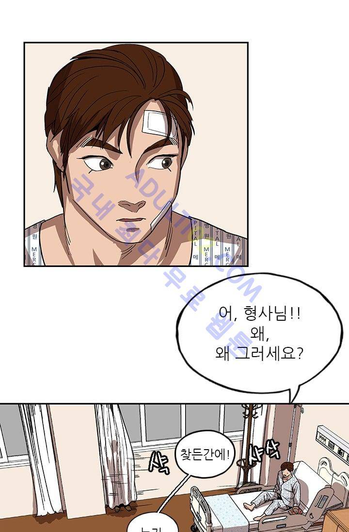 망태  9화 2