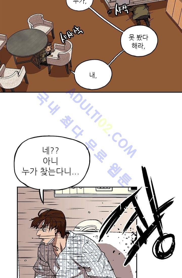 망태  9화 3