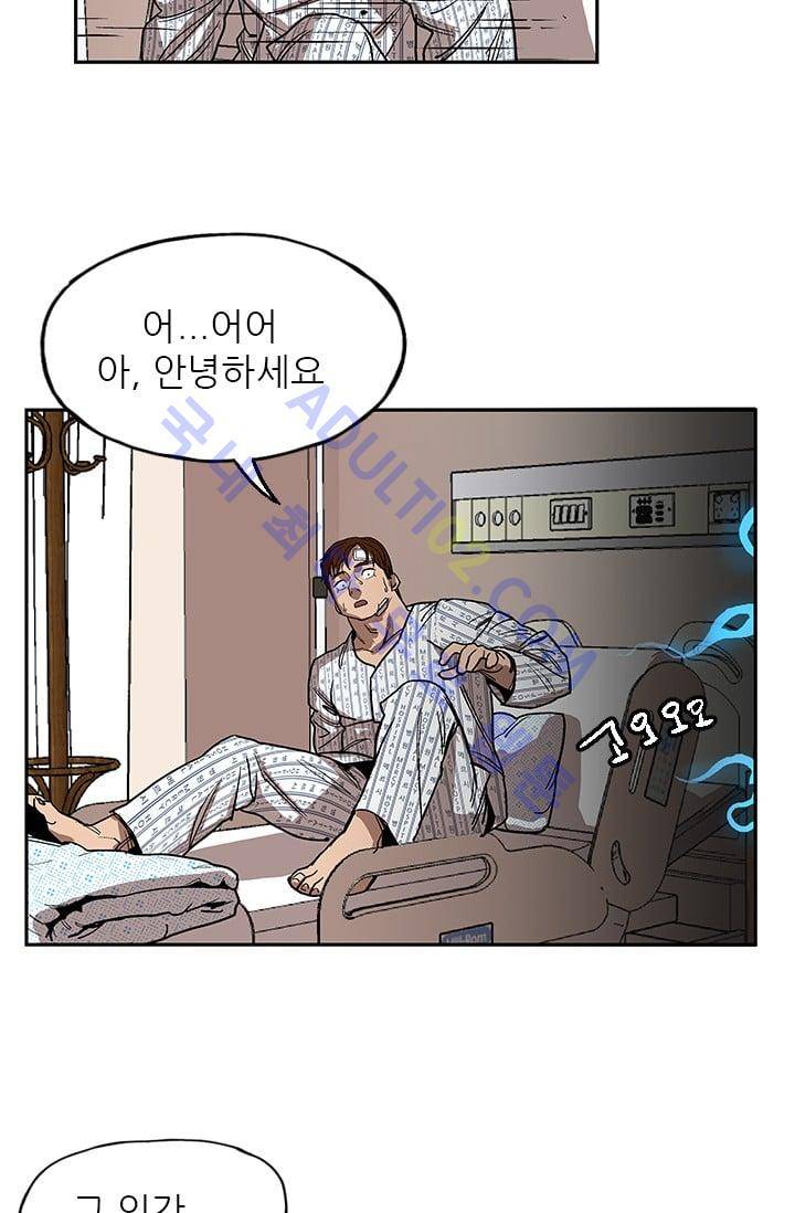 망태  9화 4