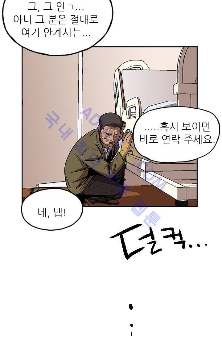 망태  9화 6