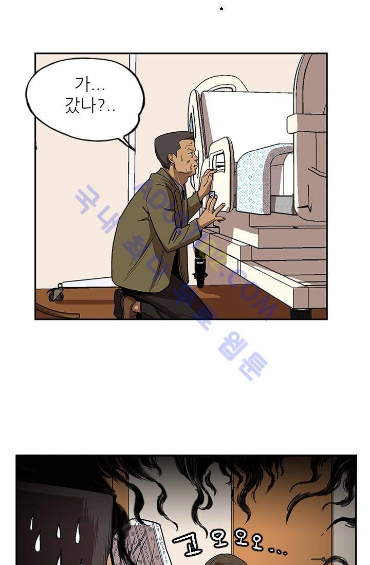 망태  9화 7