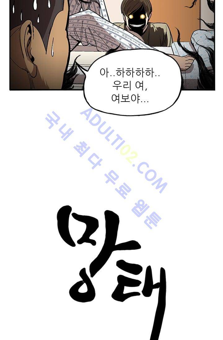 망태  9화 8