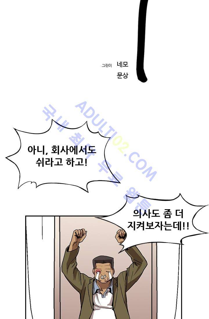 망태  9화 9
