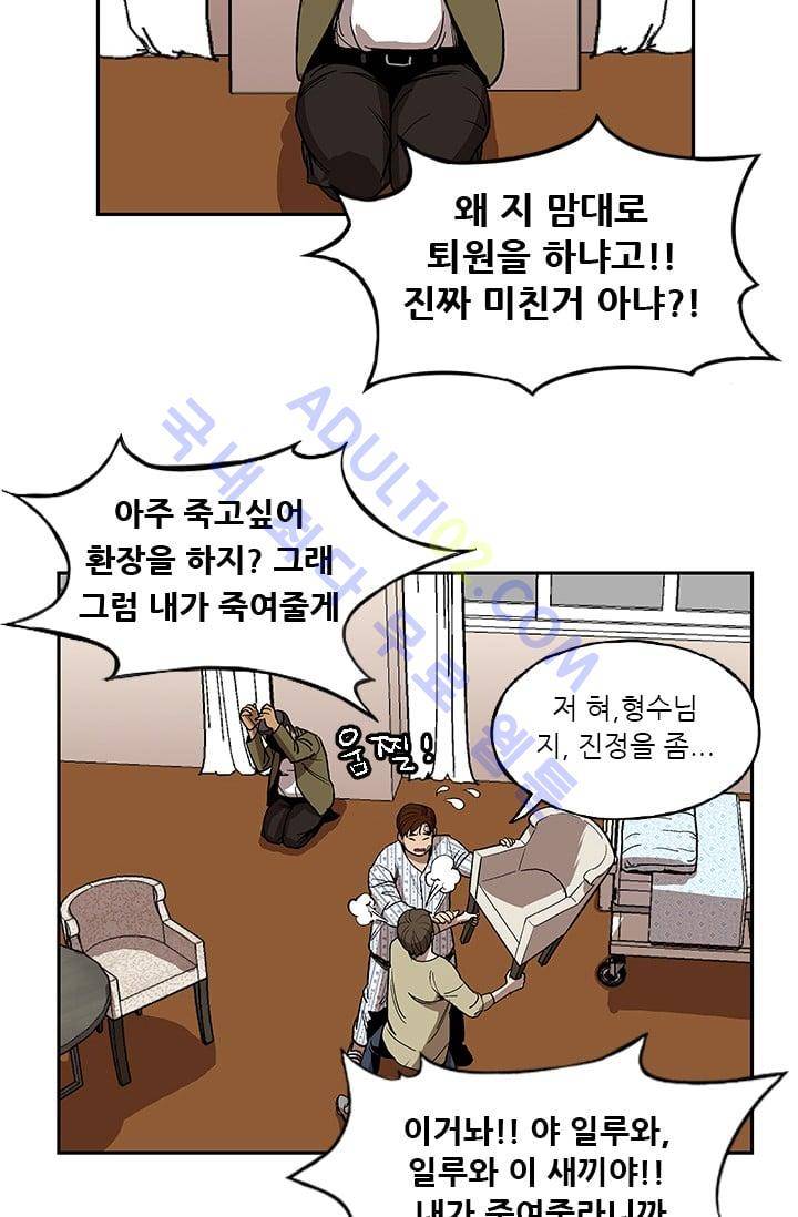 망태  9화 10