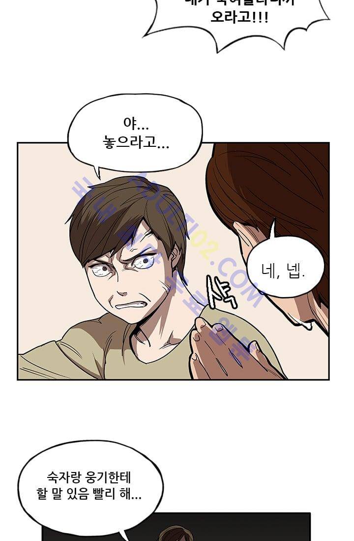 망태  9화 11