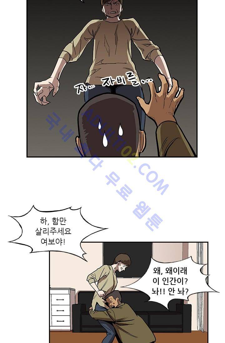 망태  9화 12