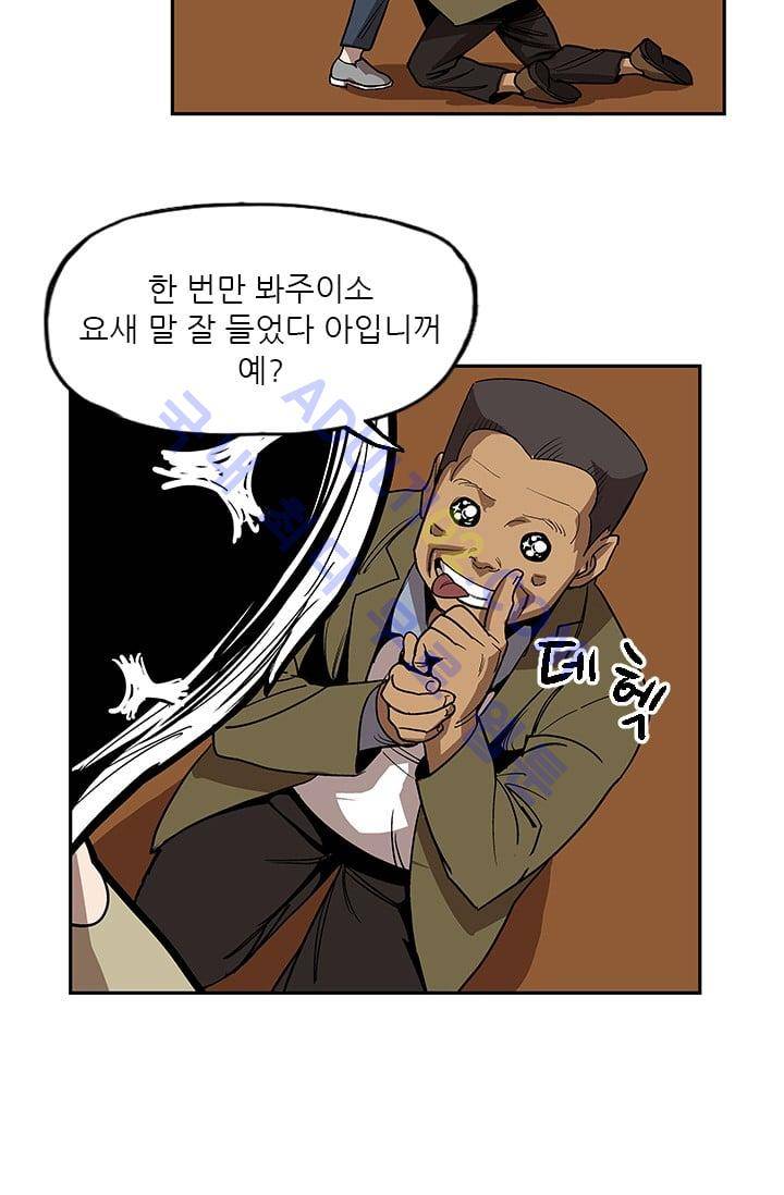 망태  9화 13