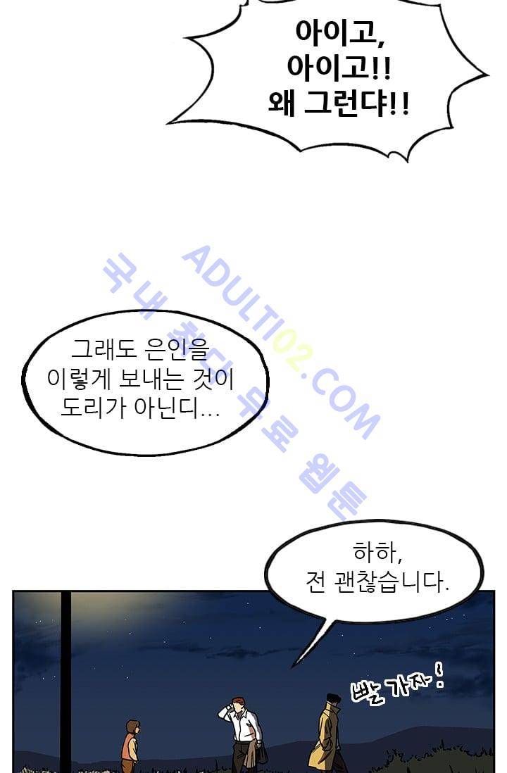망태  14화 10