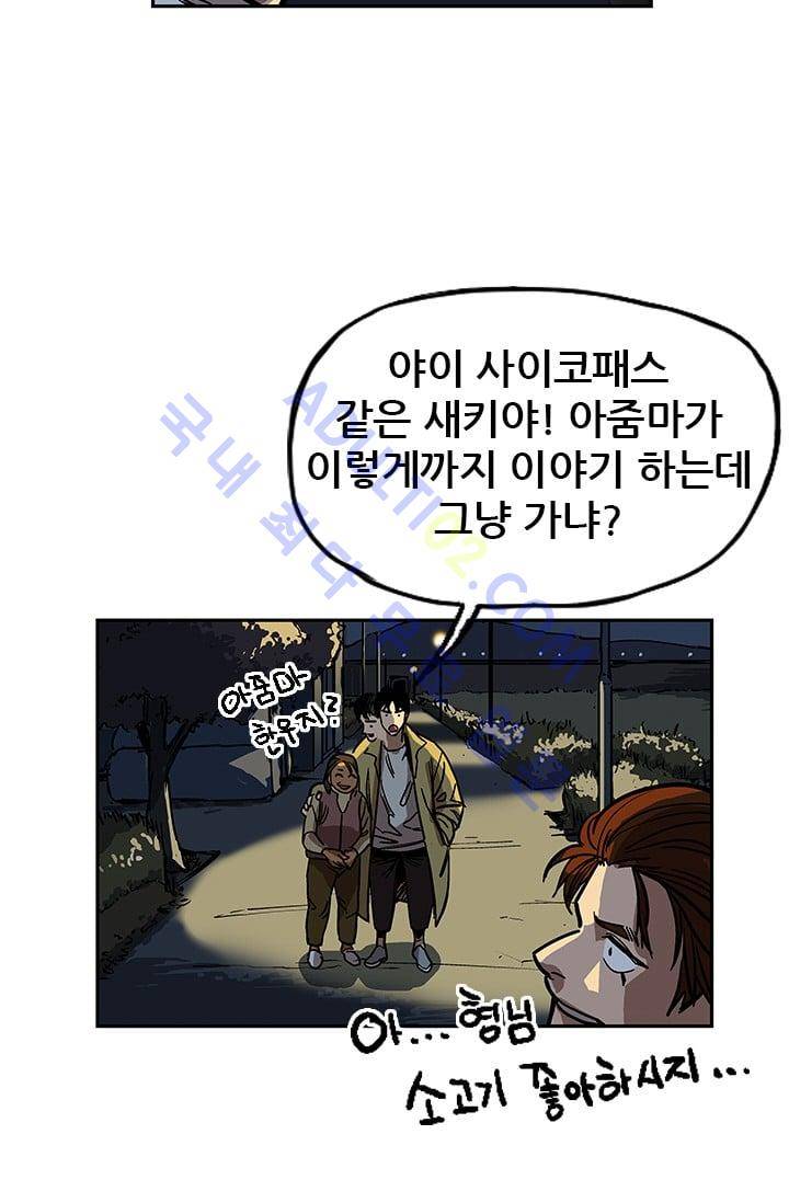 망태  14화 13