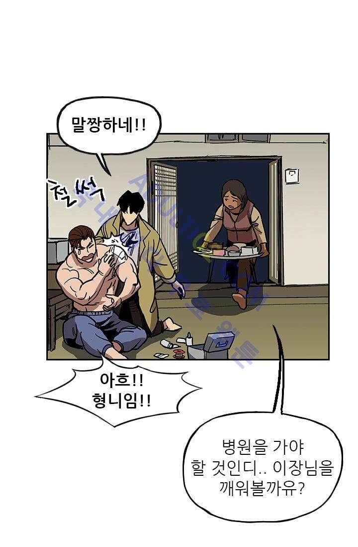 망태  14화 15