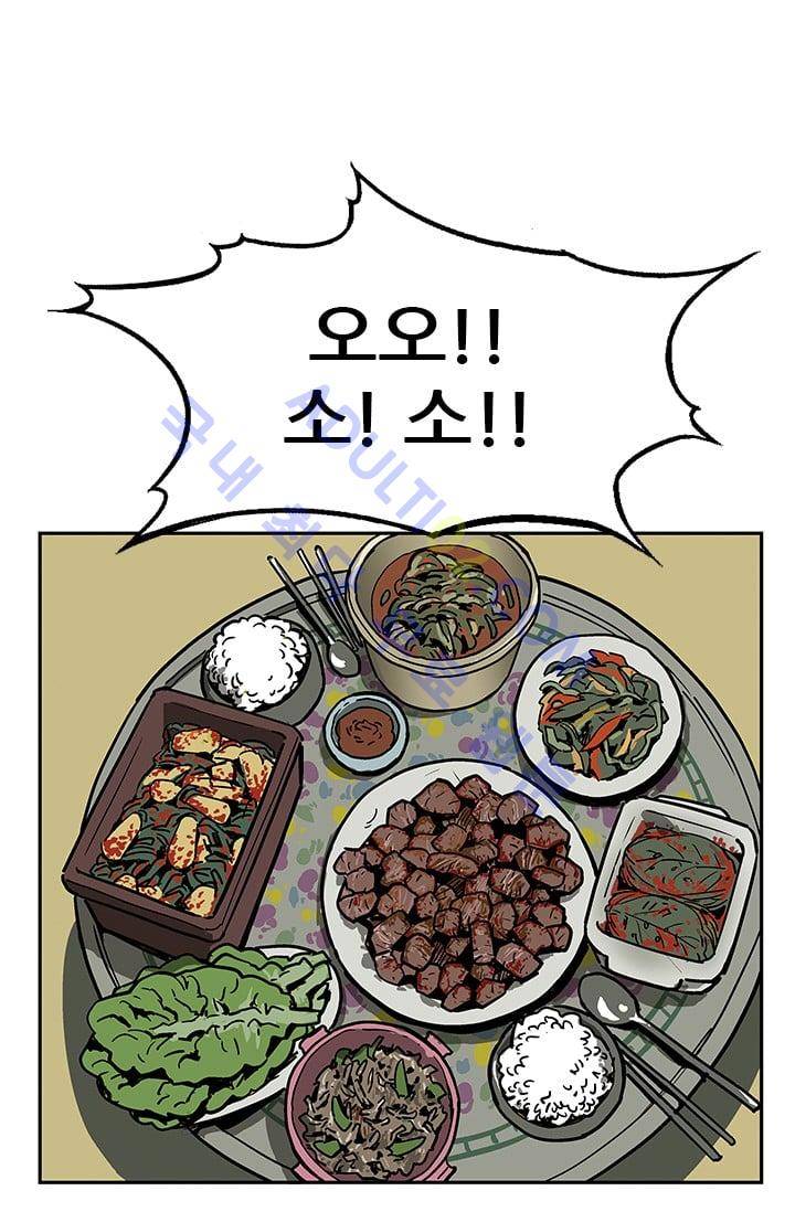 망태  14화 16