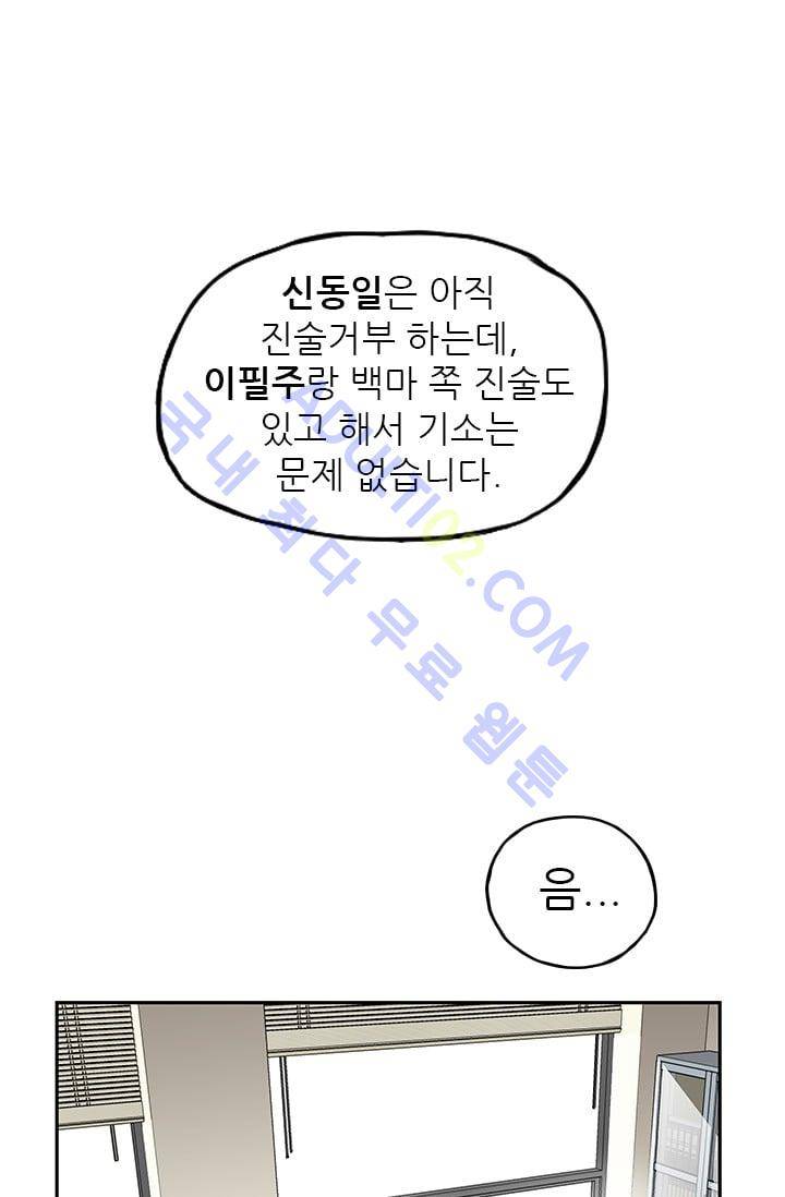 망태  24화 1
