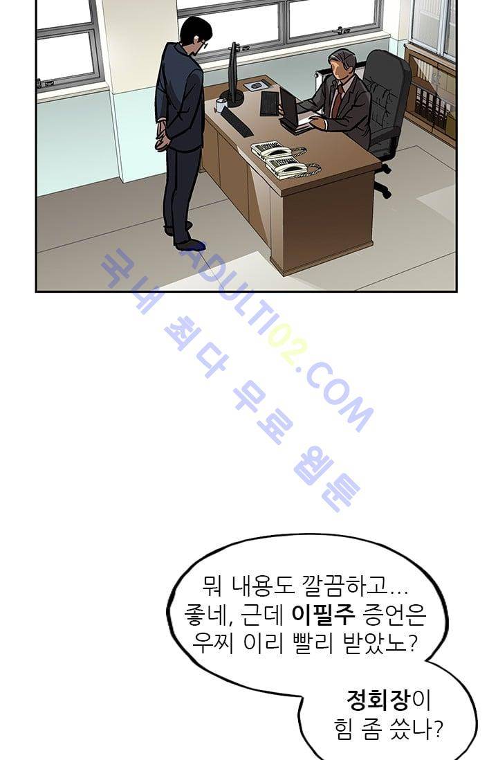 망태  24화 2