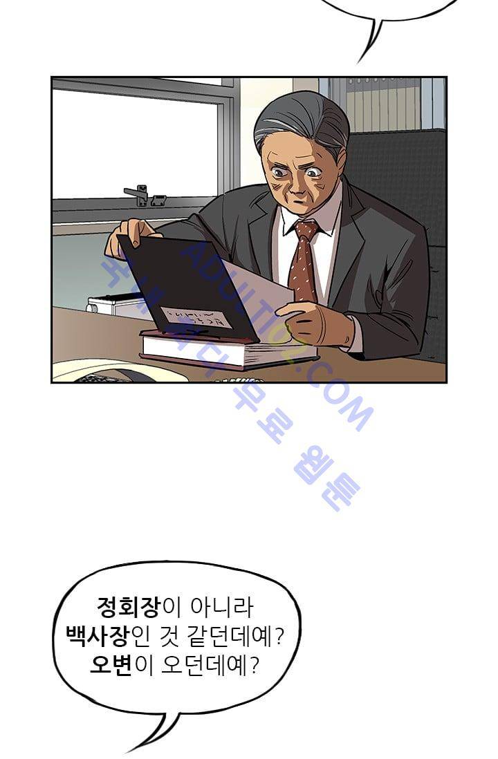 망태  24화 3