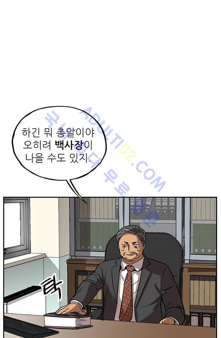 망태  24화 5