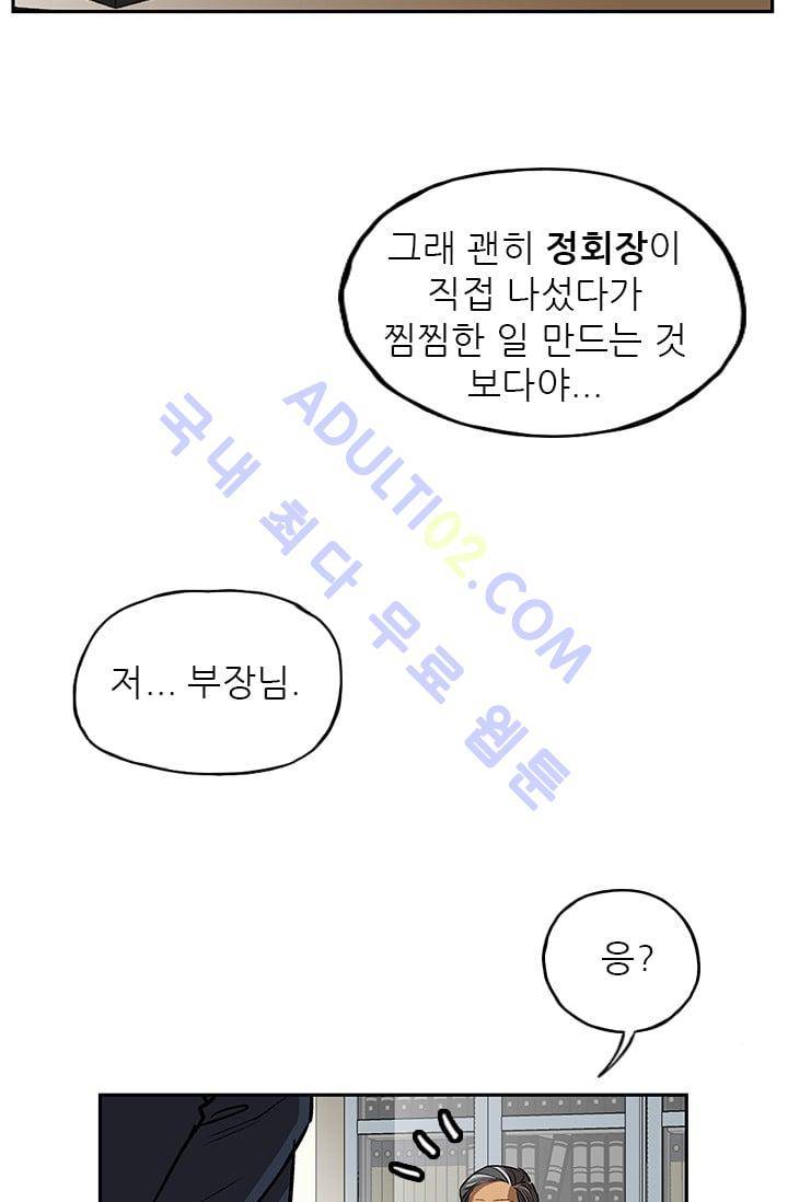 망태  24화 6