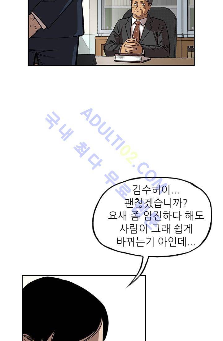 망태  24화 7