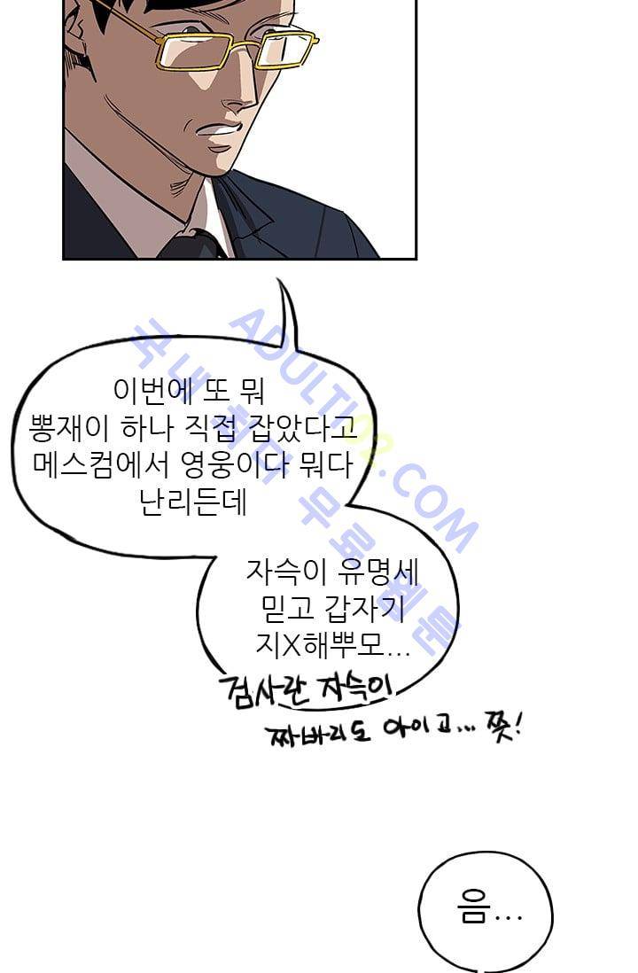 망태  24화 8