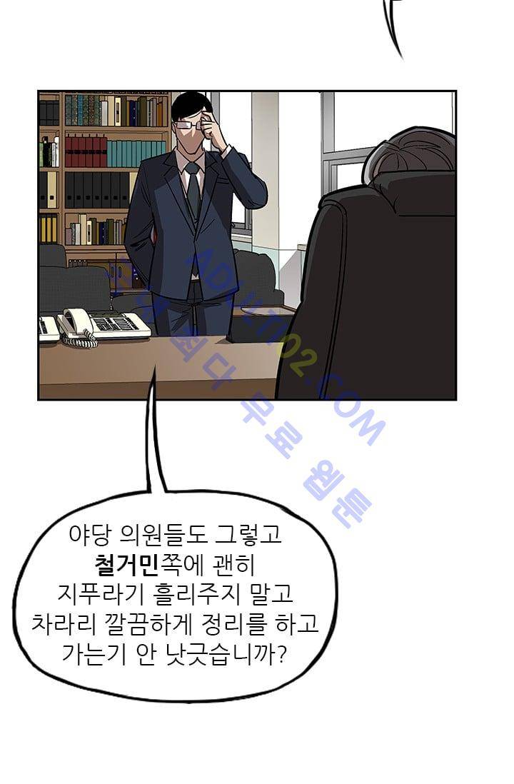 망태  24화 9