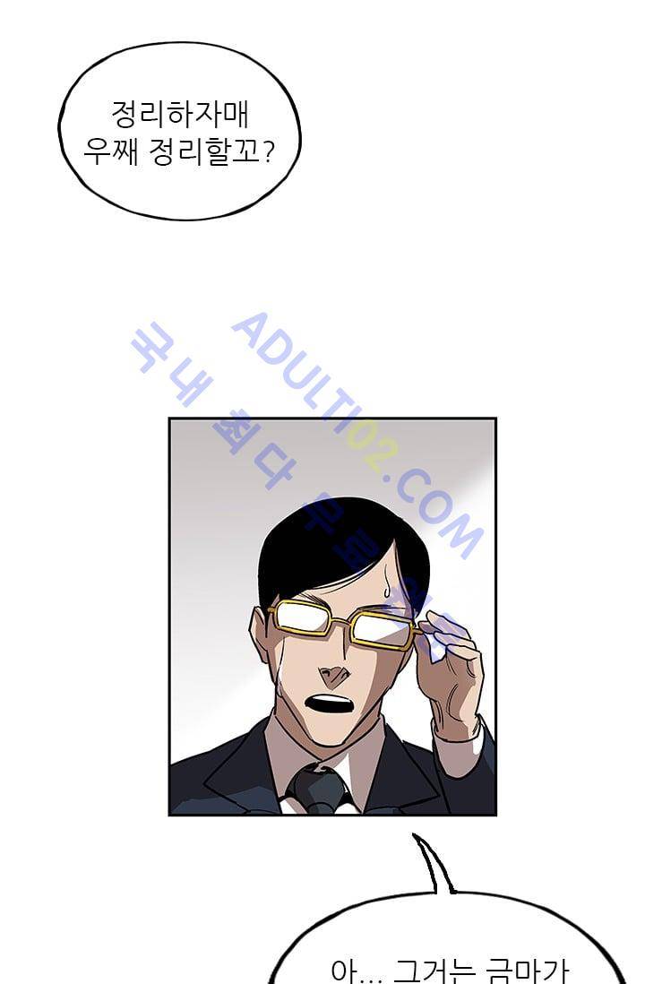 망태  24화 12
