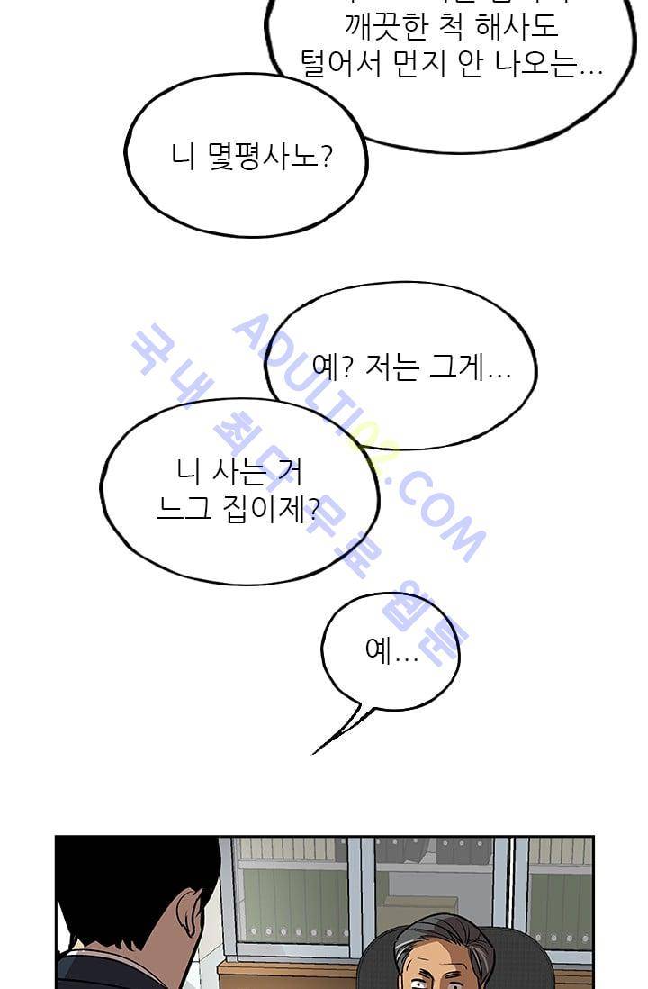 망태  24화 13