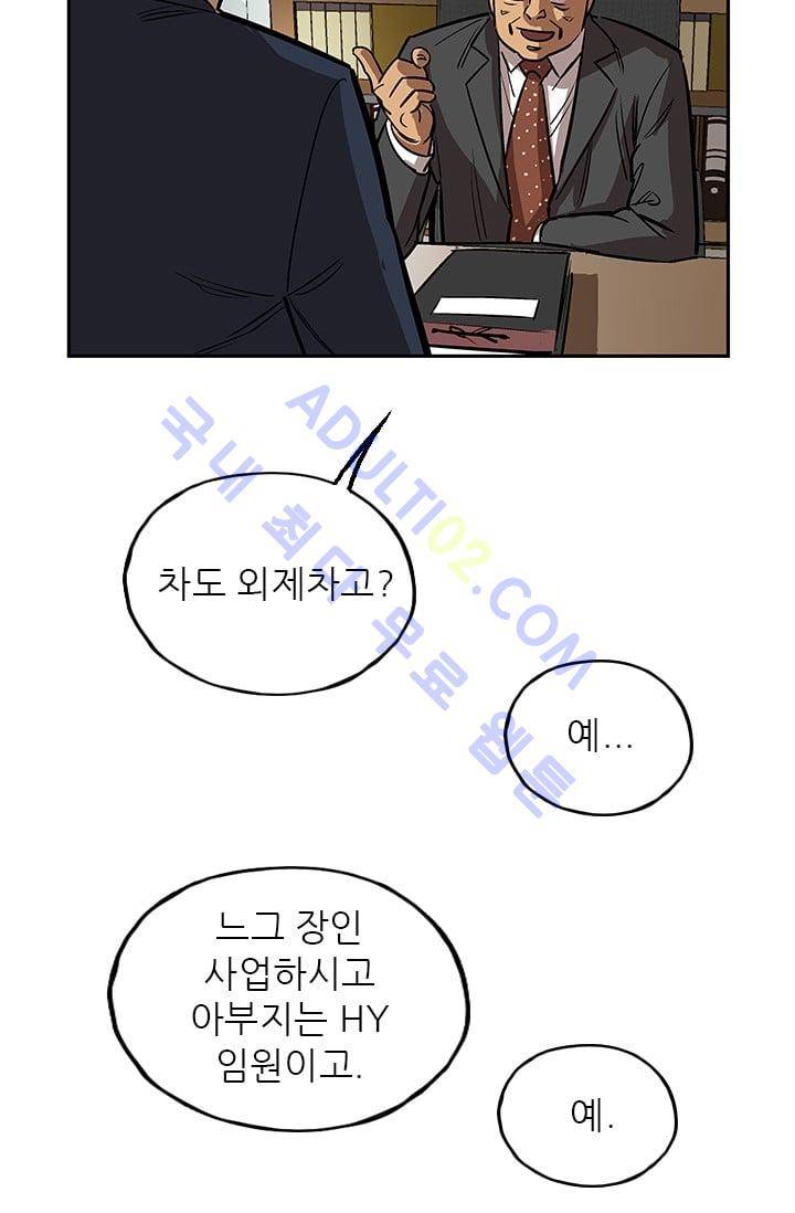 망태  24화 14
