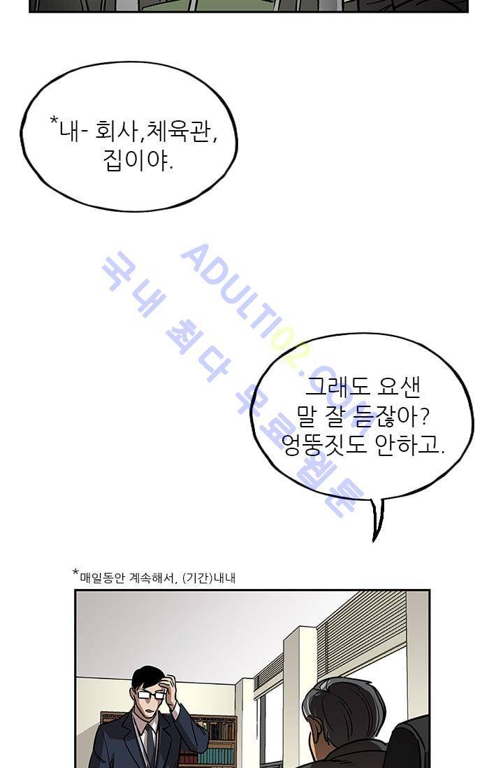 망태  24화 18