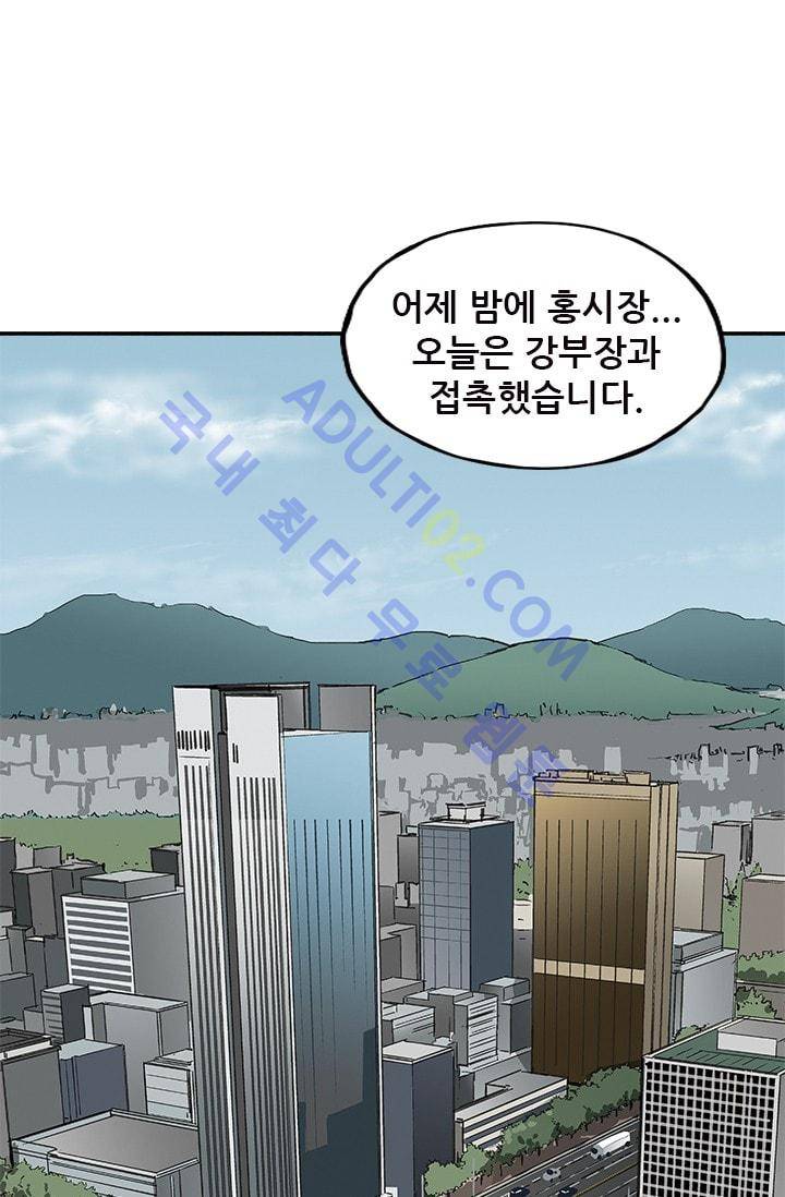 망태  34화 1