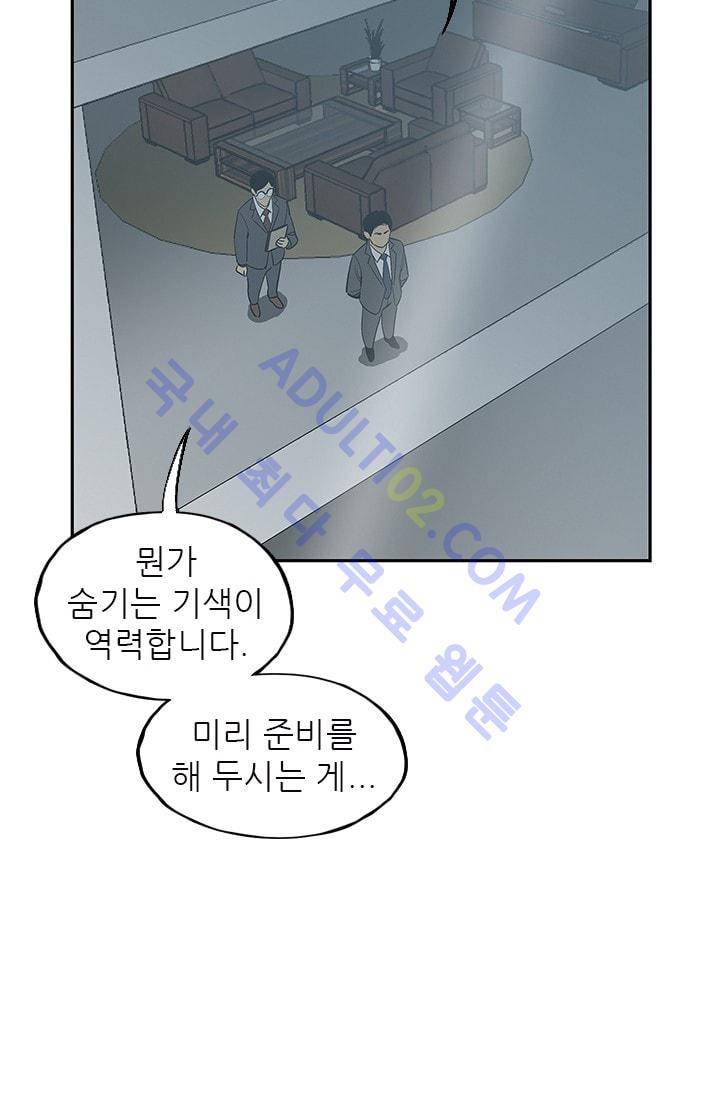 망태  34화 3