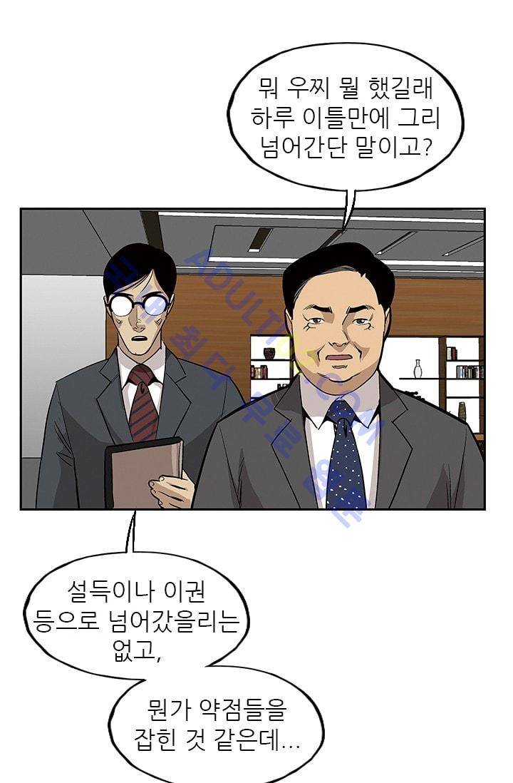 망태  34화 4