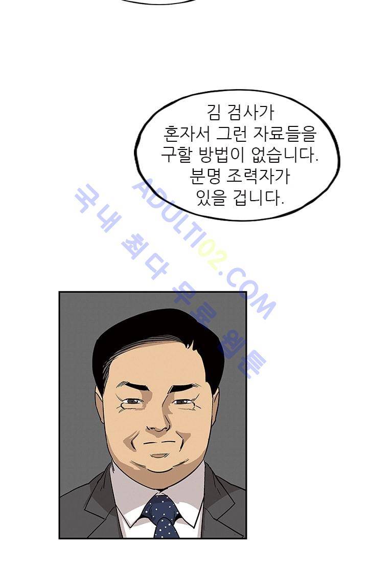 망태  34화 5