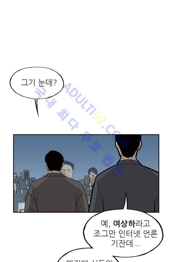 망태  34화 6