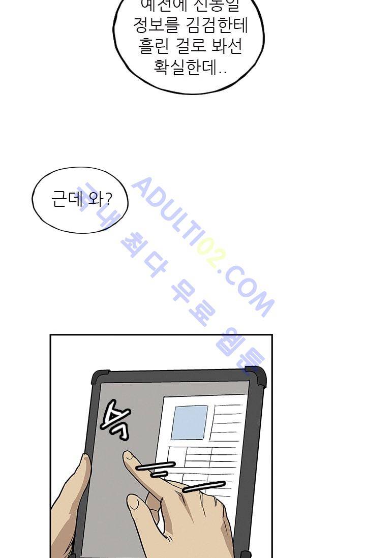 망태  34화 7