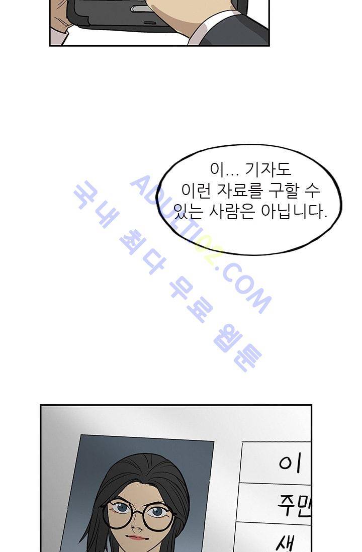 망태  34화 8