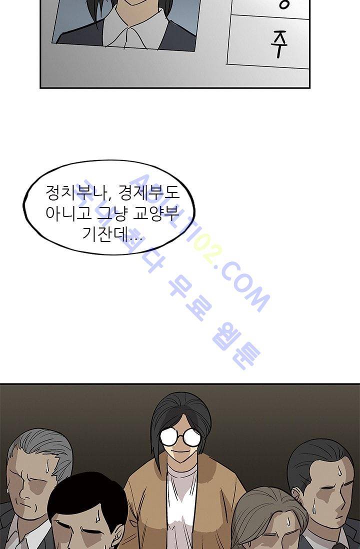 망태  34화 9