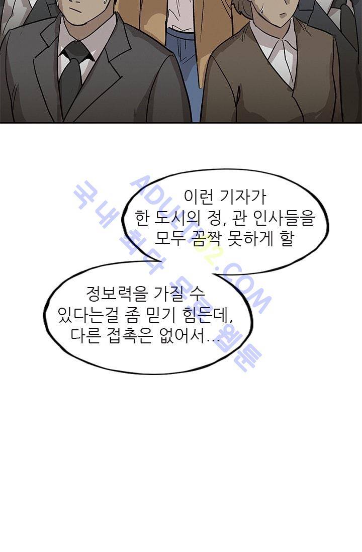망태  34화 10
