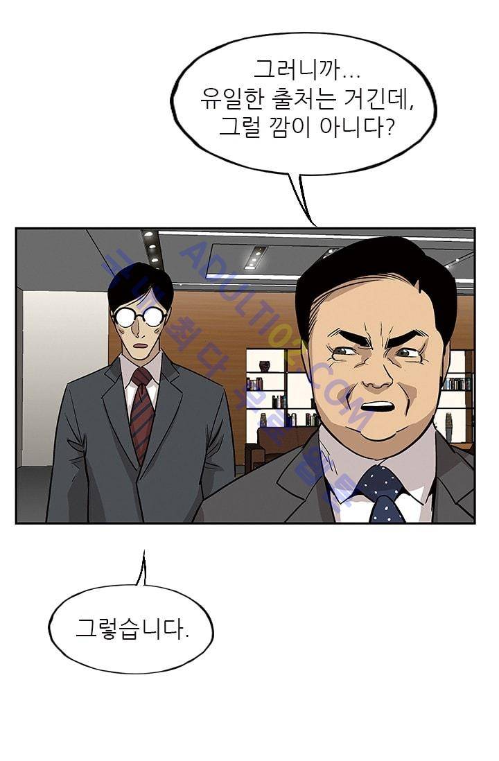 망태  34화 11