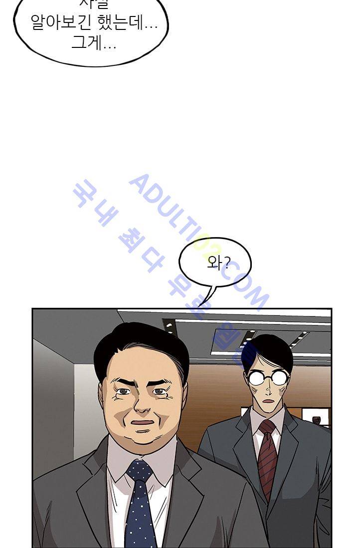 망태  34화 13