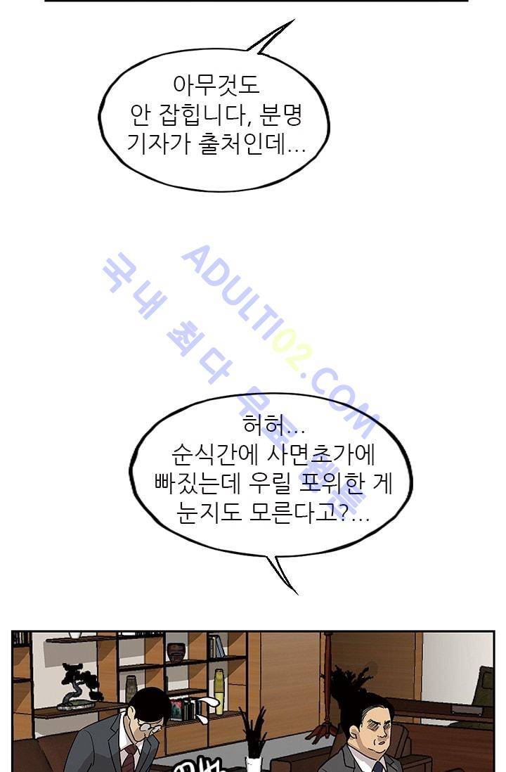 망태  34화 14