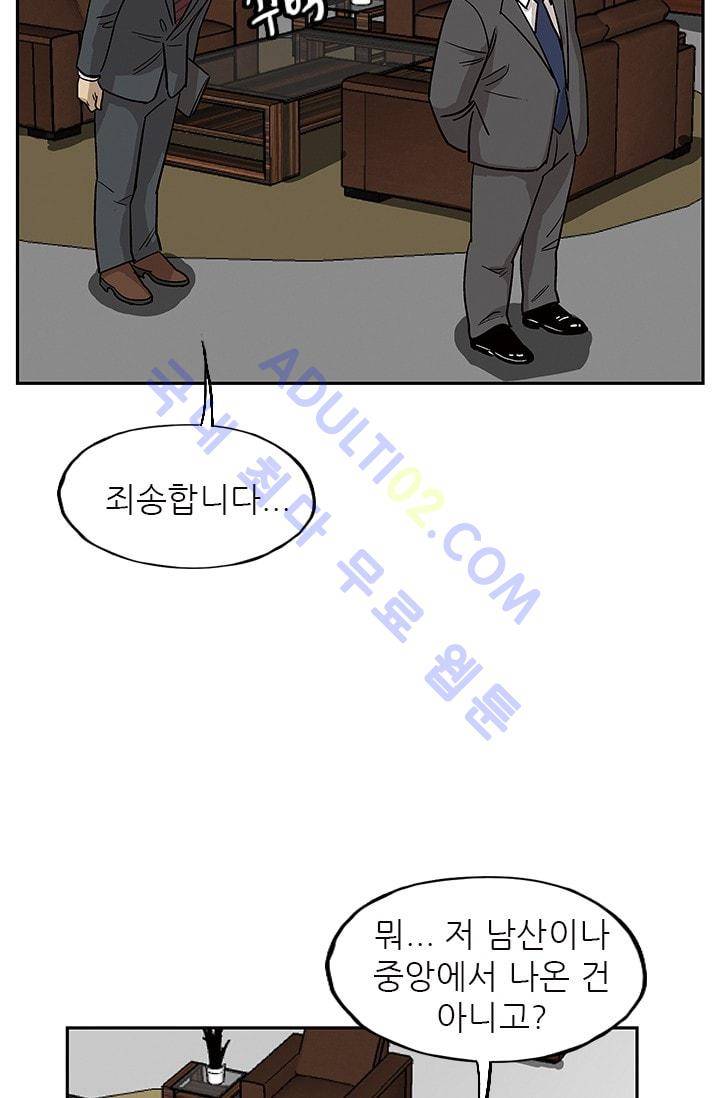 망태  34화 15
