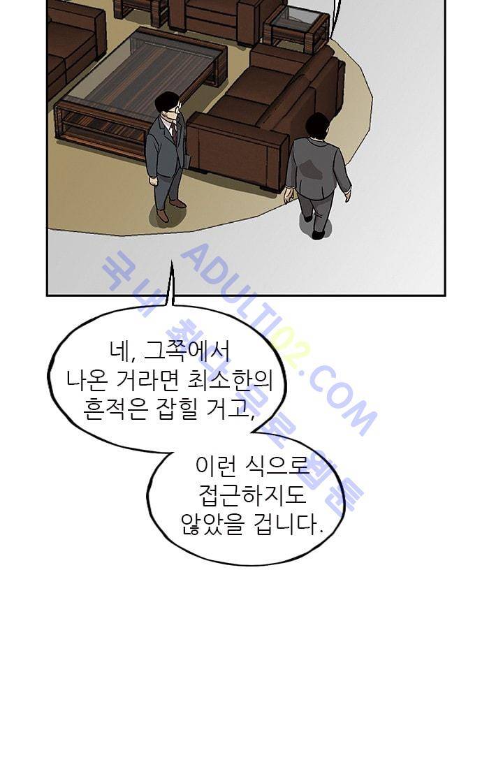 망태  34화 16