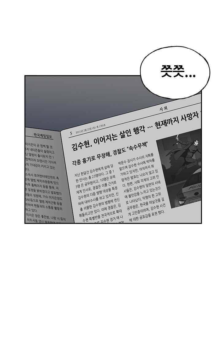 망태 44화 1