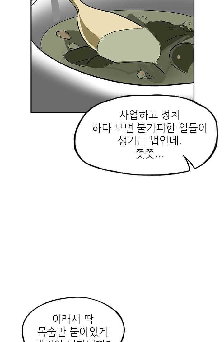 망태 44화 5