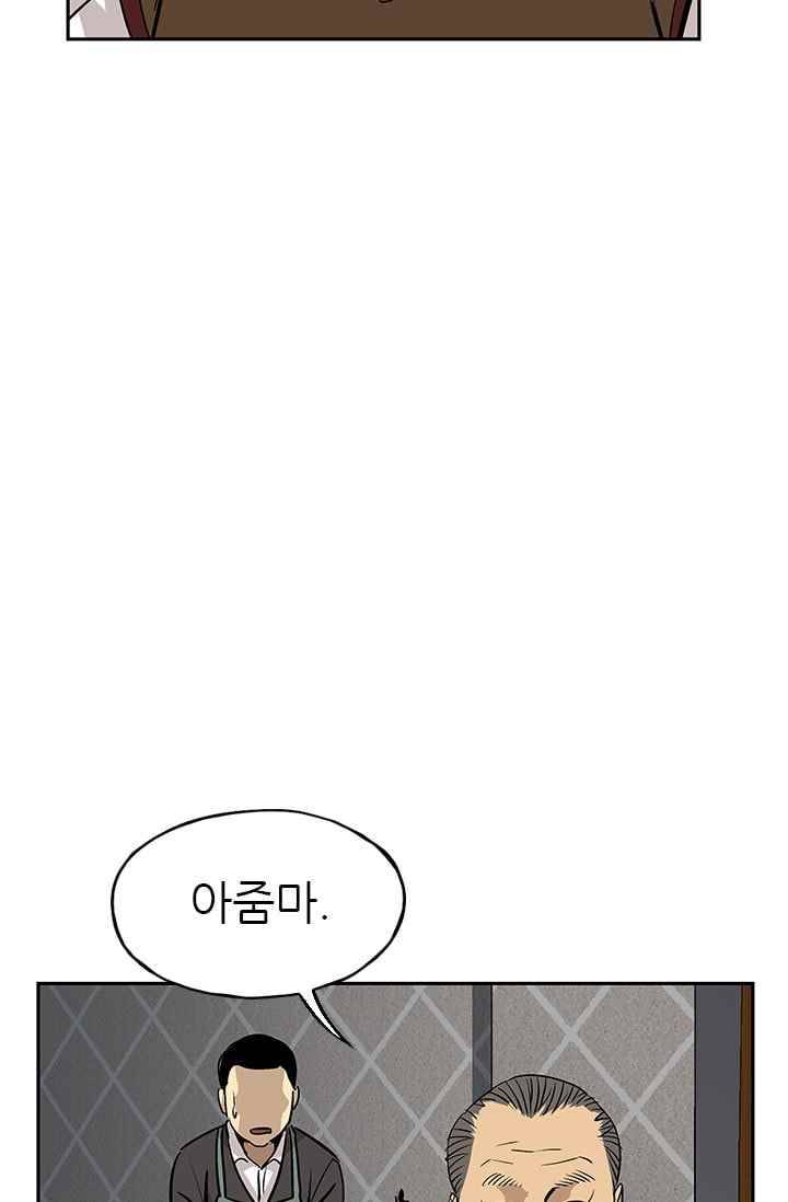 망태 44화 7