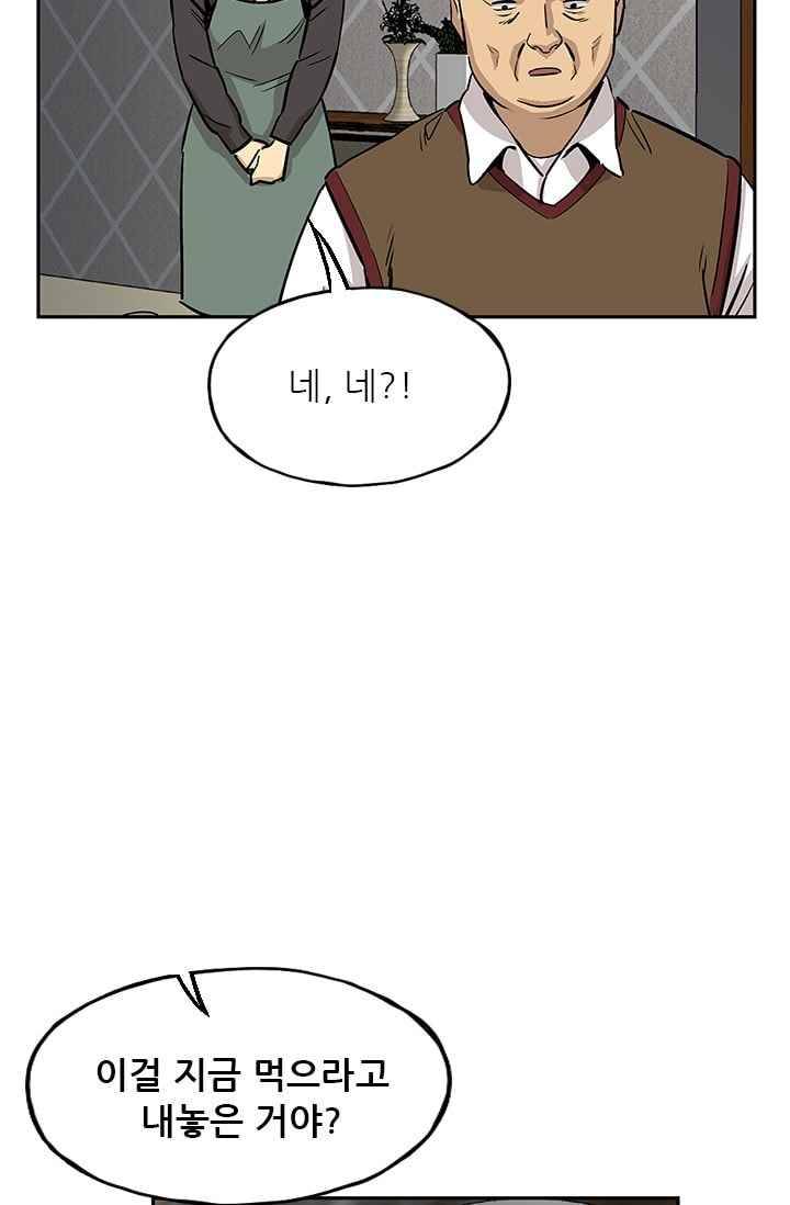 망태 44화 8