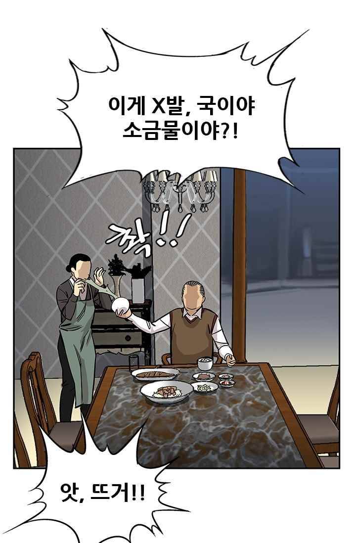 망태 44화 10