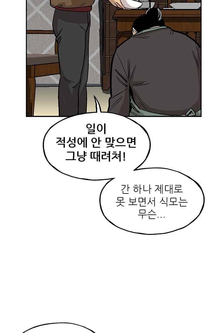 망태 44화 12