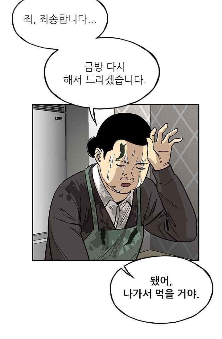 망태 44화 13