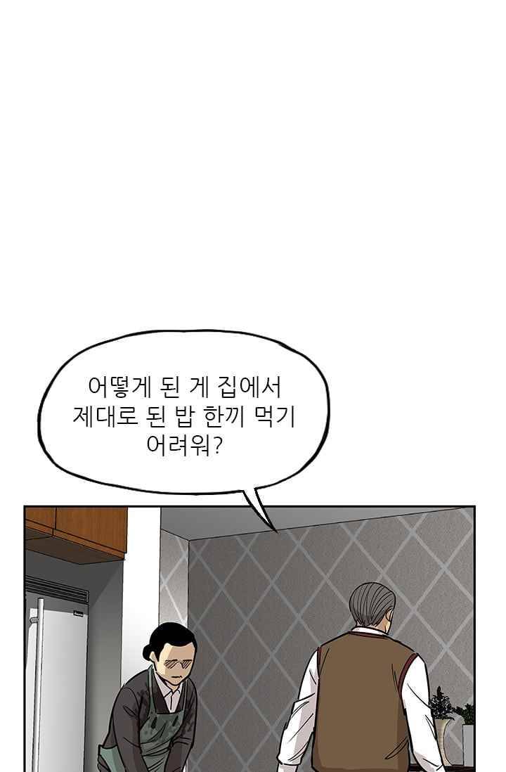 망태 44화 14