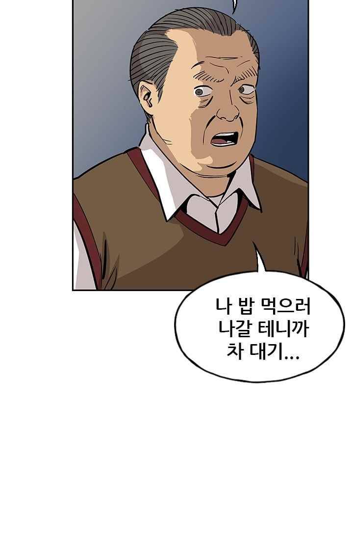 망태 44화 16